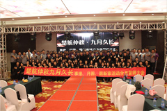 18av大黑吊楚航仲夏九月久长活动誓师大会